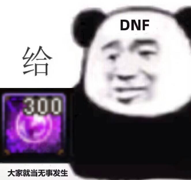 2025-2-15-13.24dnf维护开服 当所有人都正在进游戏的时候，而我却默默卸载了dnf，因为我知道..2