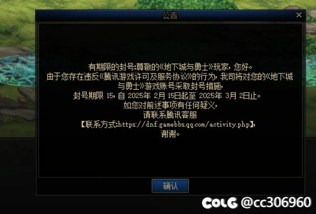 没有碰bug就被封号1