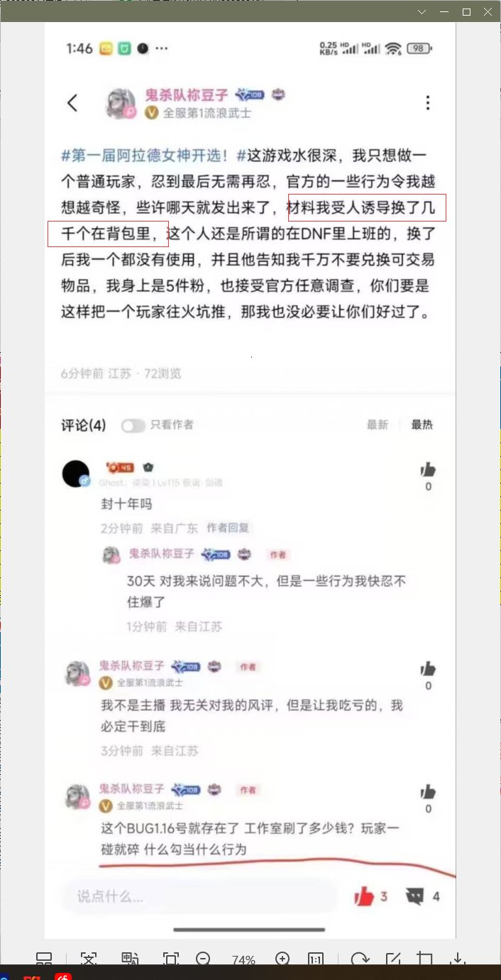 开挂被误封了怎么办？1