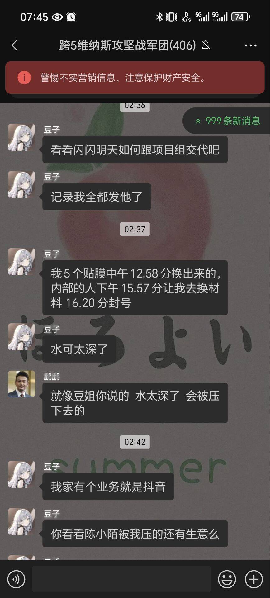 开挂被误封了怎么办？4