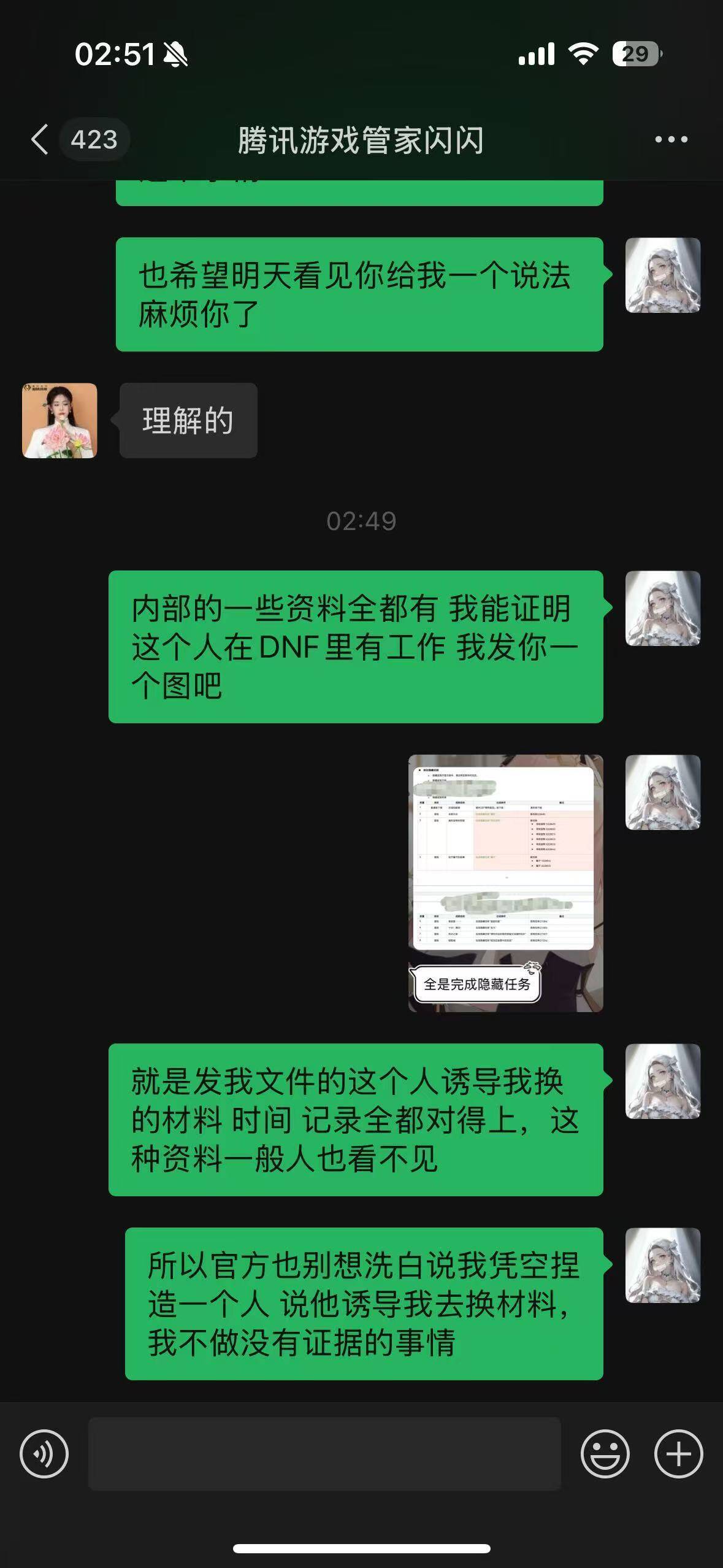 开挂被误封了怎么办？6