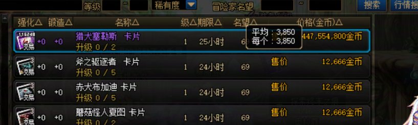 突发奇想点开了卡片搜索，第一个就是这东西，总共116248张1
