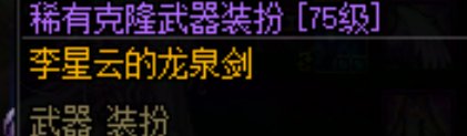 求一份二代龙袍单改不良帅的补丁2