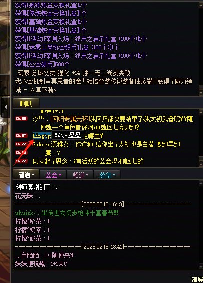 为什么现在点不了好友频道跟随了1