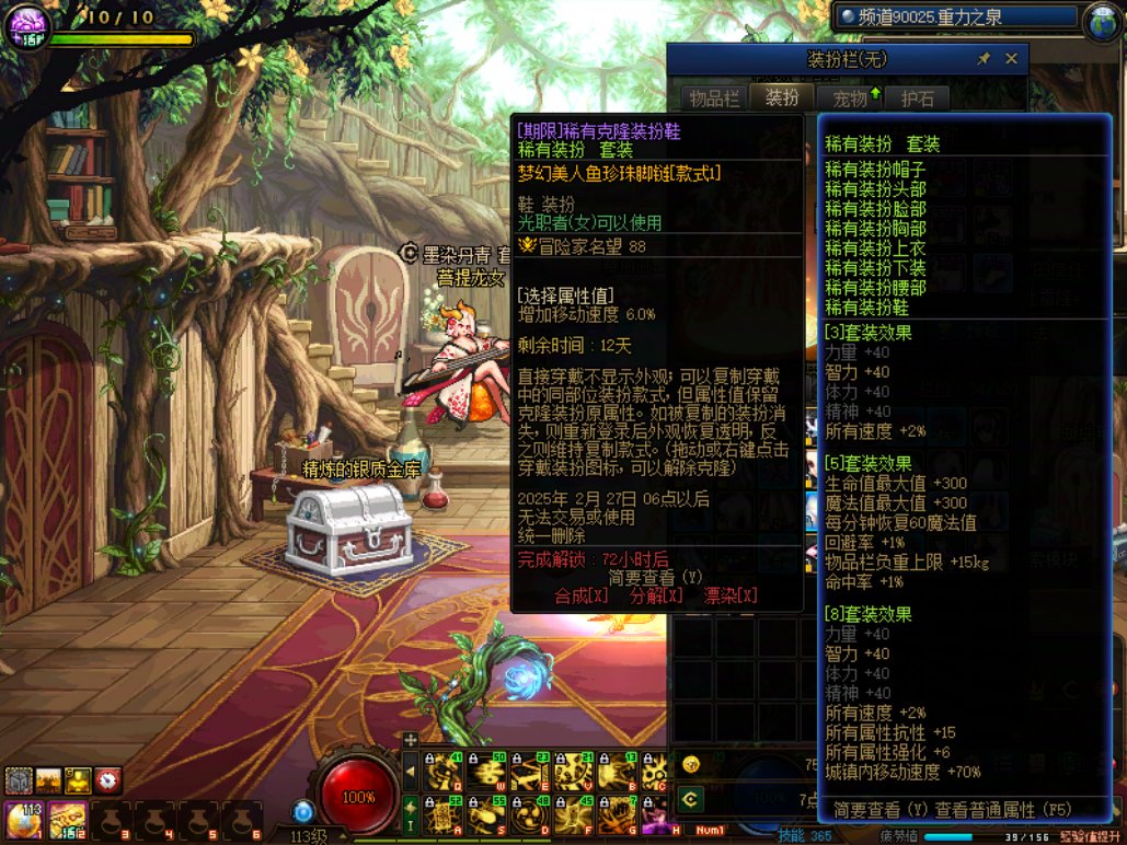 差点损失一件天空1
