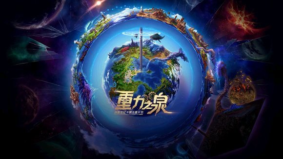 这张loading图忘了游戏内截图了，哪位老哥有原图？1