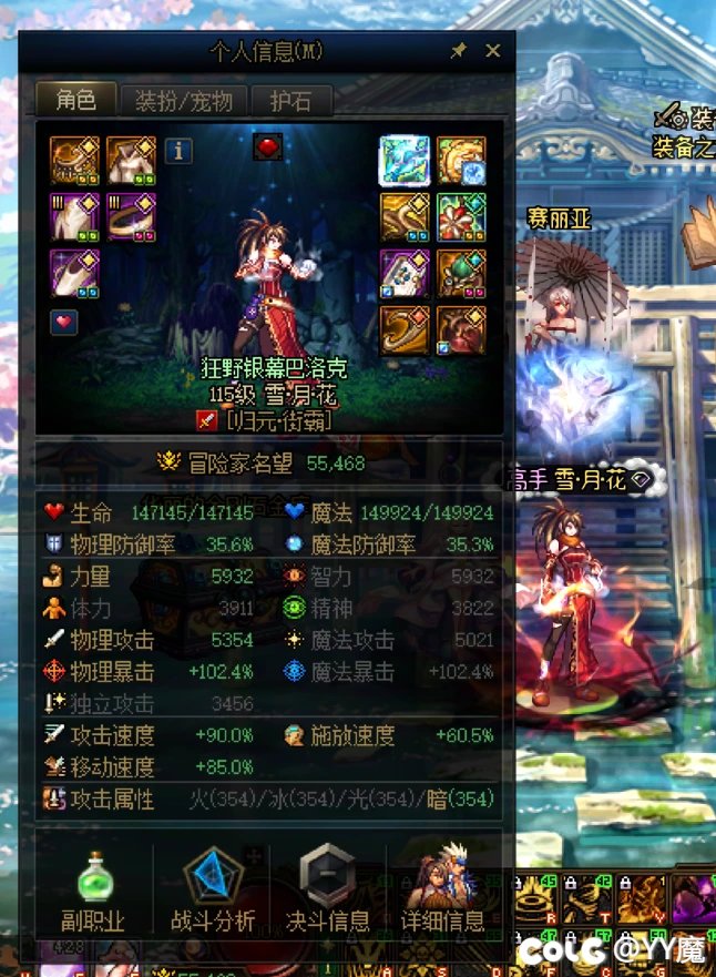 【COLG维纳斯挑战赛】+【挑战组-0消耗】+雪·月·花+6分22秒1