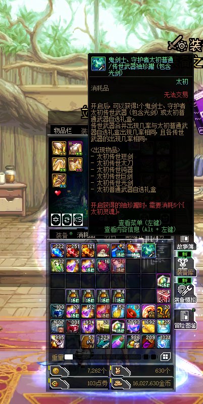 花了1200R买灵魂换太初武器保底。1
