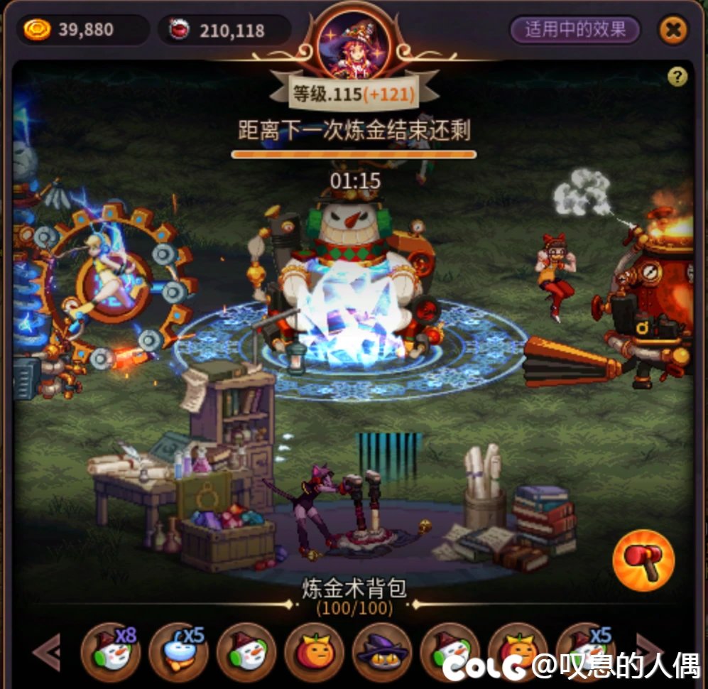 小游戏里4老板居然能帮魔道踩装置，他真的，我哭死1