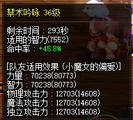 奶可千万别只看名望，115版本奶名望太虚了2