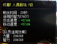 奶可千万别只看名望，115版本奶名望太虚了3
