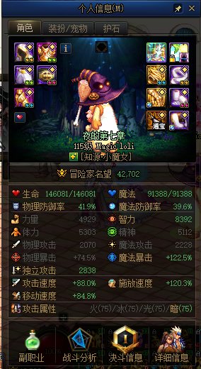 奶可千万别只看名望，115版本奶名望太虚了4