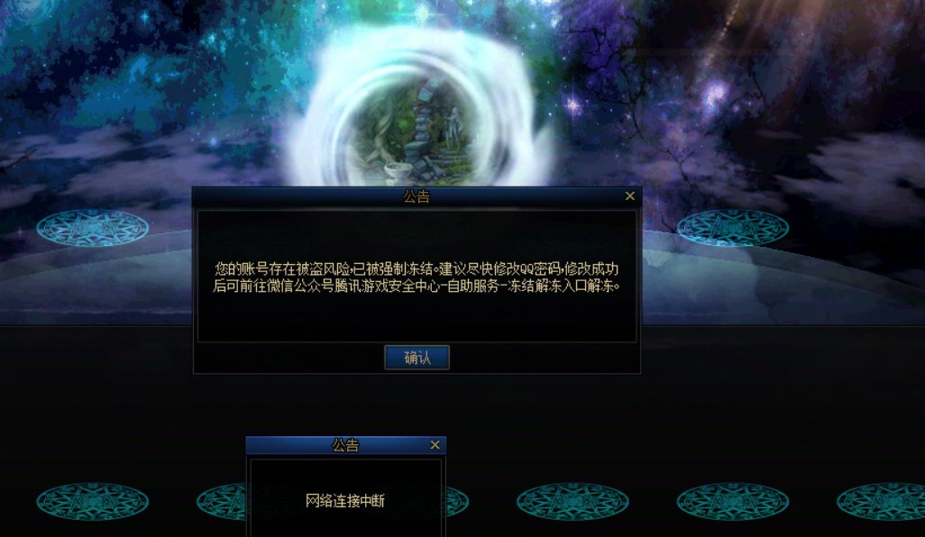 账号一直显示被盗风险登不上怎么办，提示去微信公众号自助服务解冻，但是里面没有dnf1