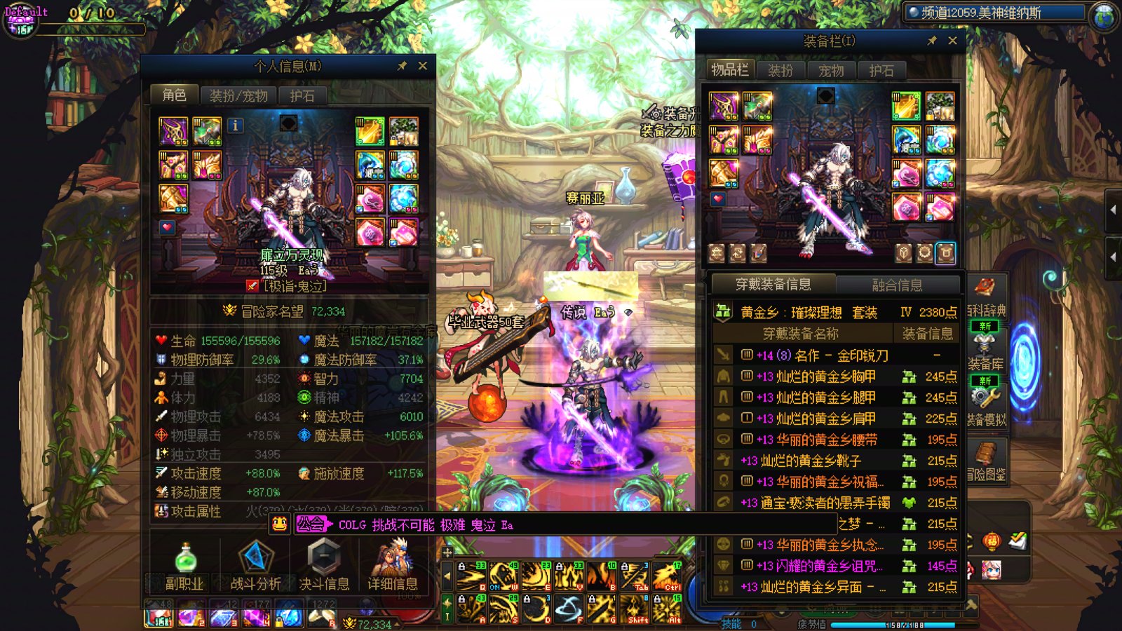 【COLG维纳斯挑战赛】 【挑战不可能-极难】Ea 7分38秒2