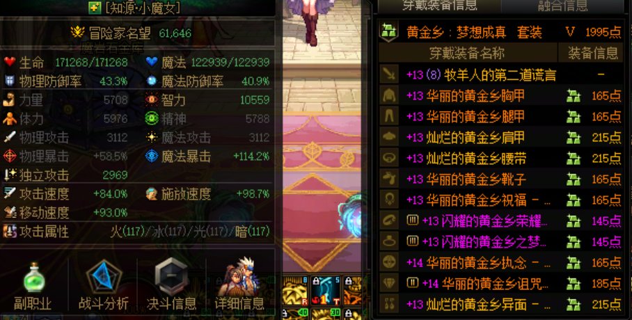 主要玩的两个角色是这样的进度大家还会继续给这两个角色刷深渊吗？2