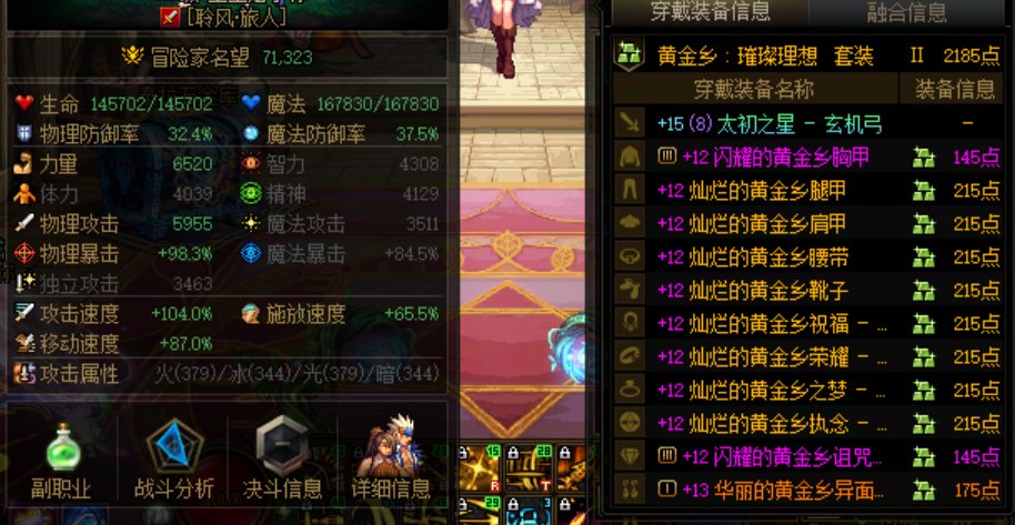 主要玩的两个角色是这样的进度大家还会继续给这两个角色刷深渊吗？1