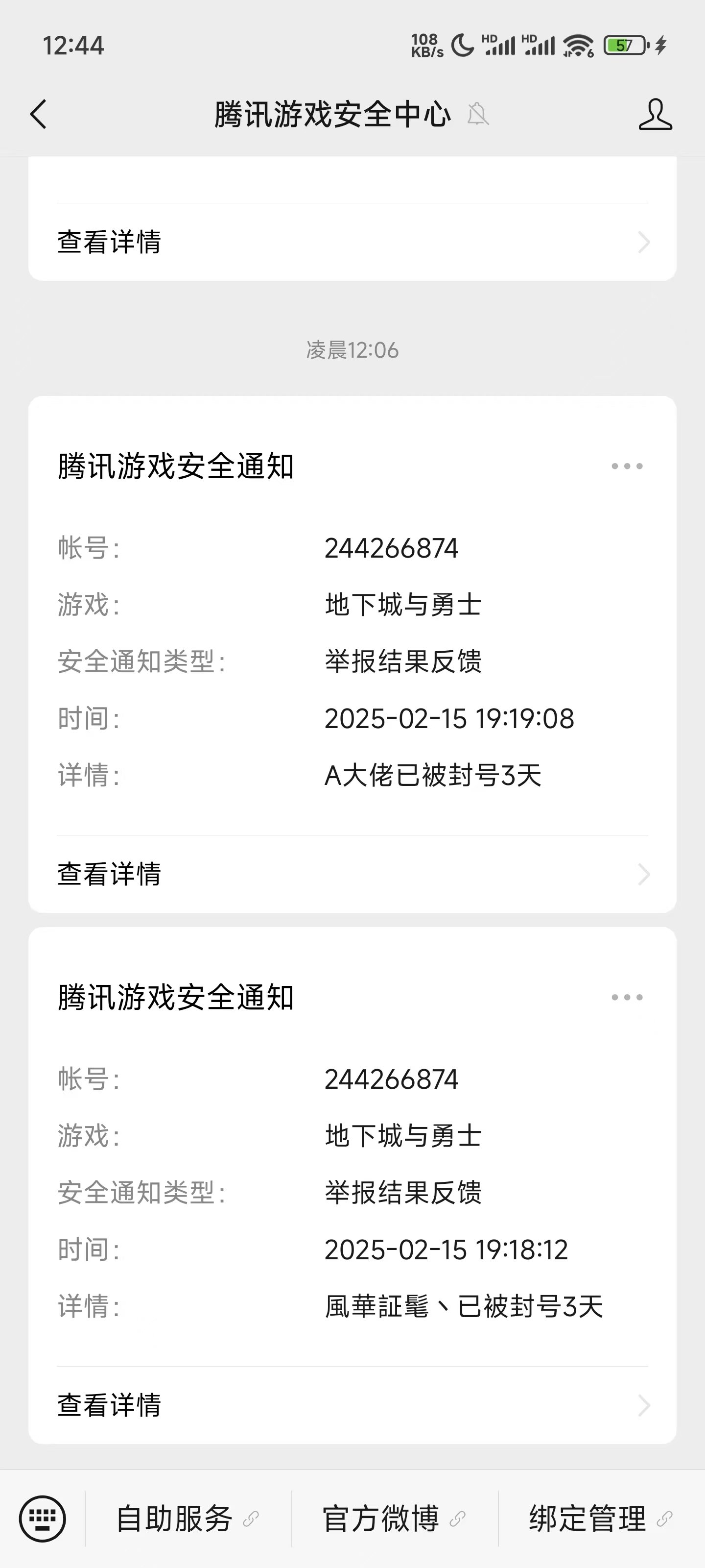 每天没事干= = 去频道举报2