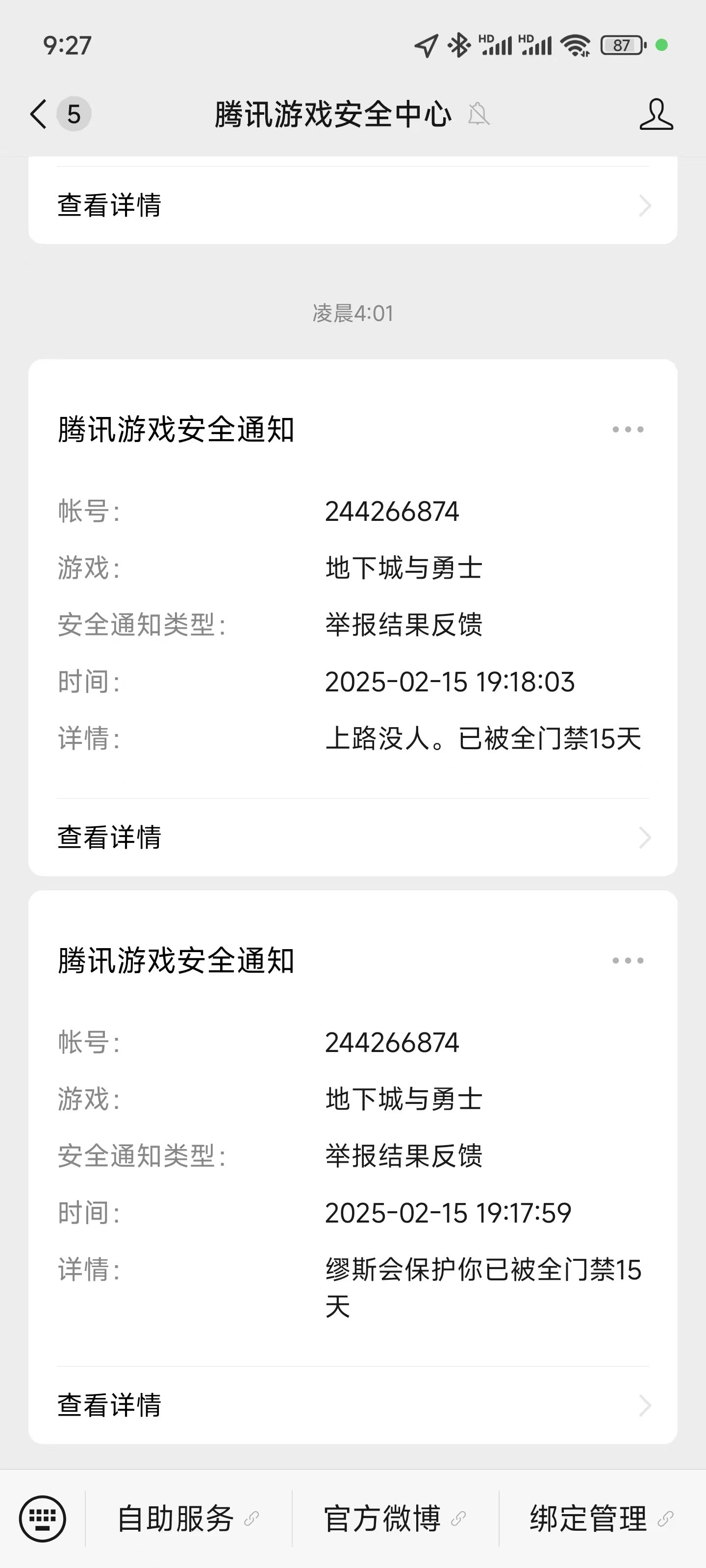 每天没事干= = 去频道举报3