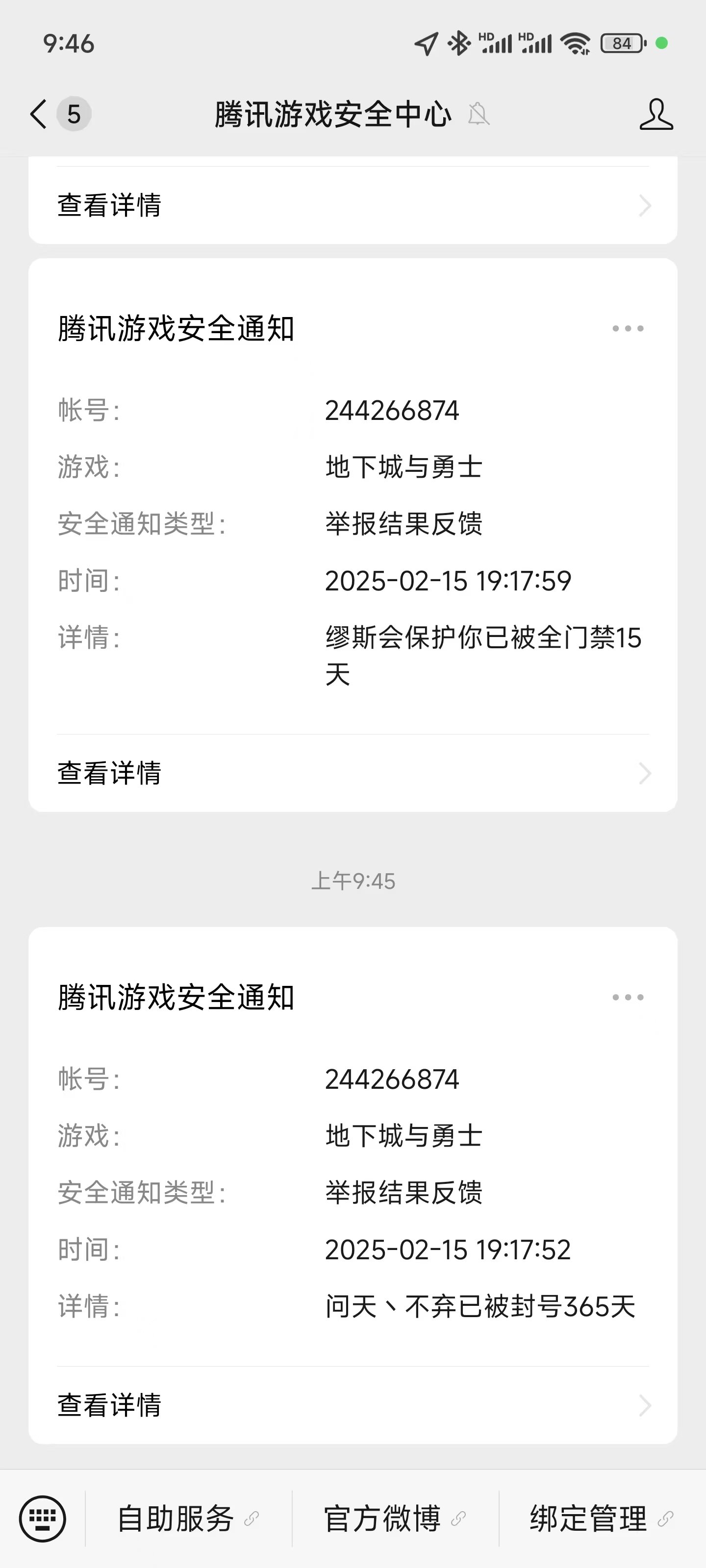 每天没事干= = 去频道举报4