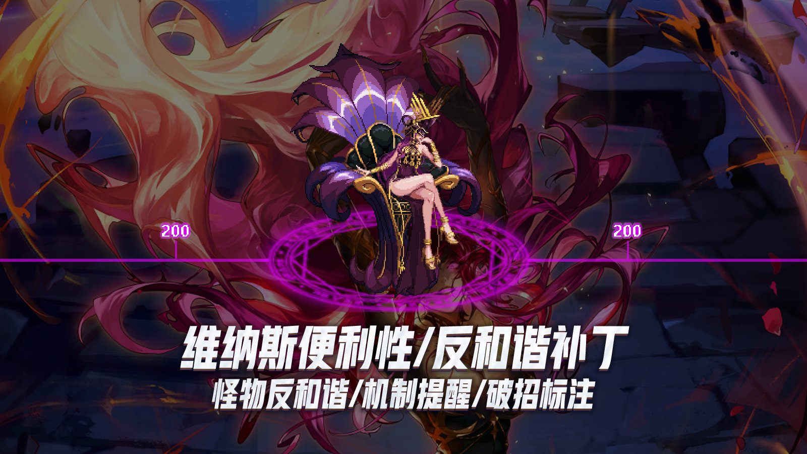 【二月征稿】【magicsunz】维纳斯军团本领主定位+反和谐/机制便利性/香水遗物明显化补丁2