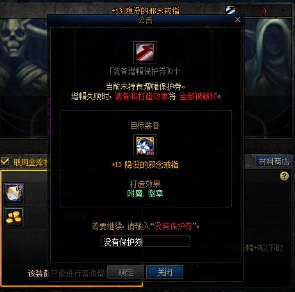 增幅输入“没有保护劵”，“确定”键是灰色的怎么弄？1