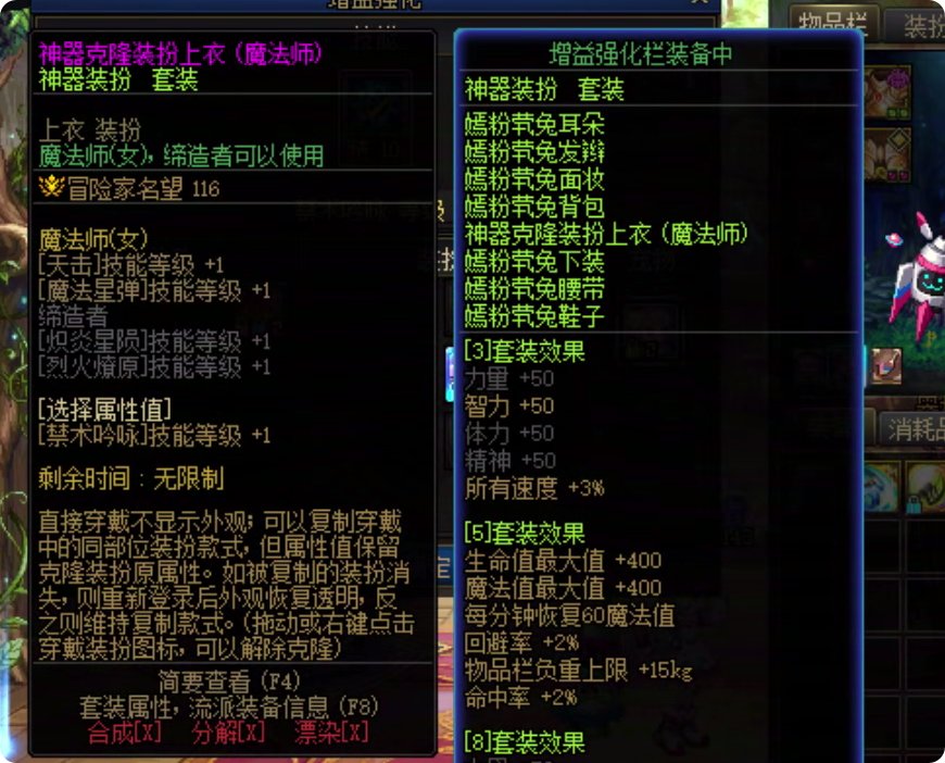重泉版本奶萝进阶攻略（更至人造神版本）12