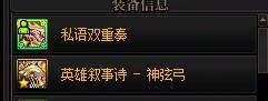奶弓带哪个武器好。。。1
