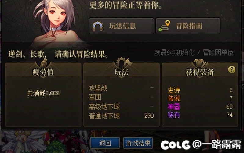 跨界史诗武器值得么？1