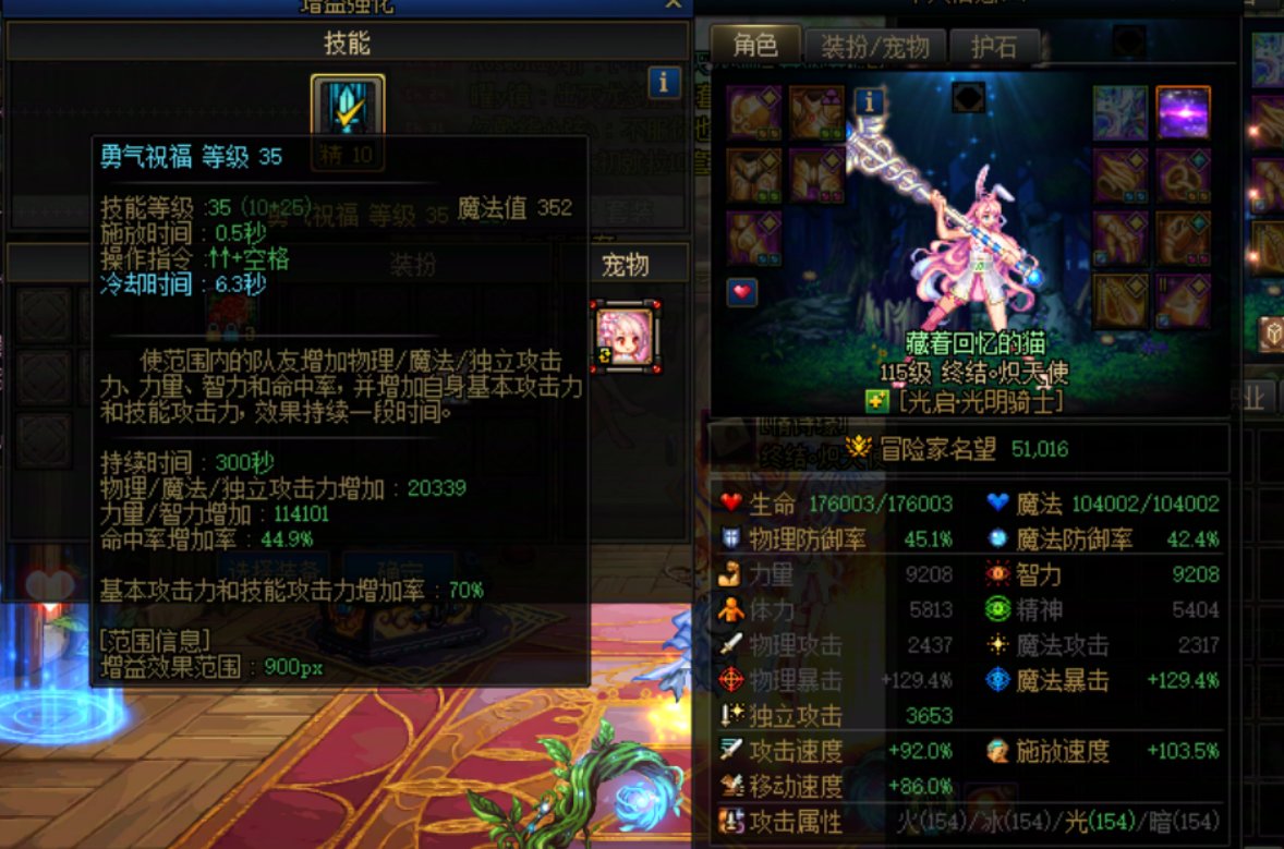 降临模式奶需要多少名望1