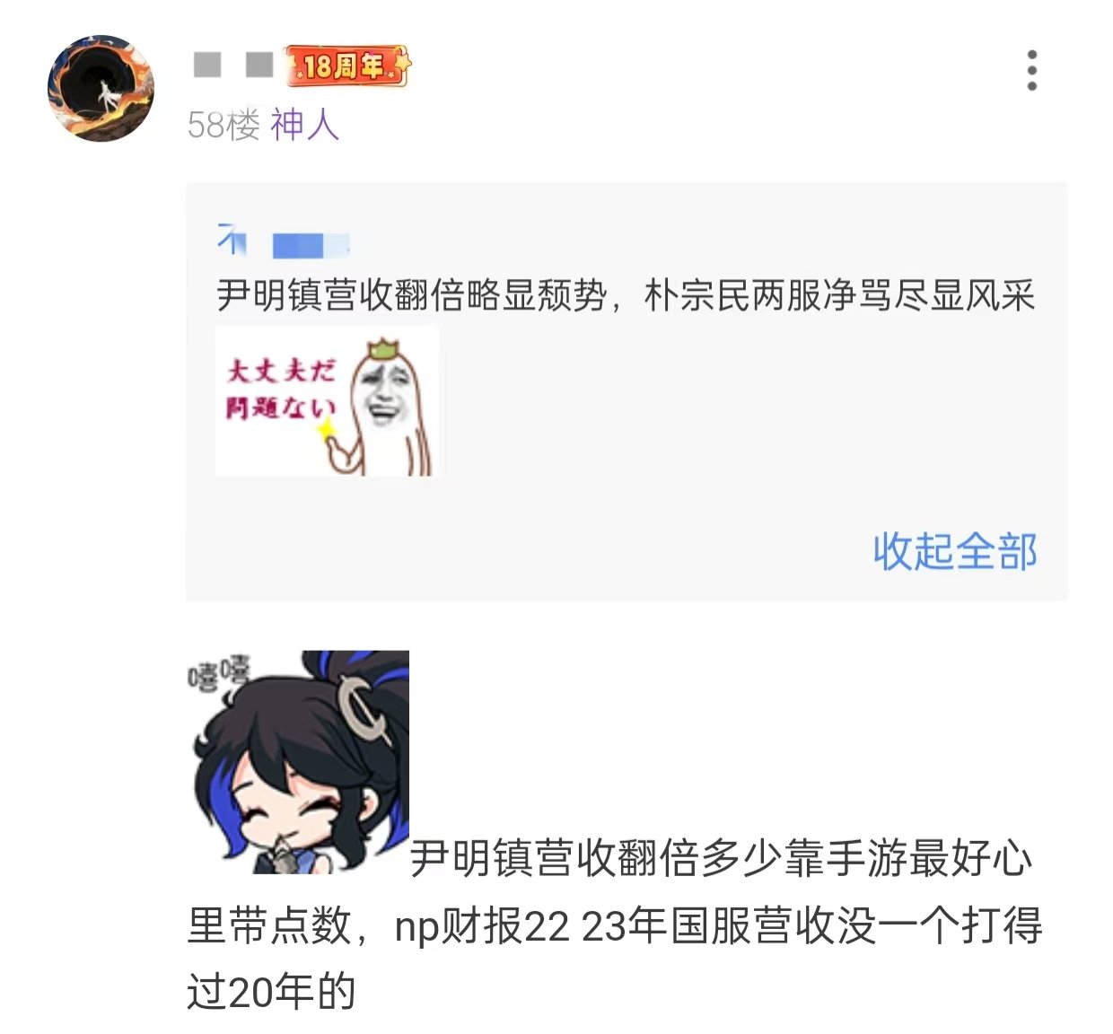 最近五年国服dnf月活和人均付费变化情况1