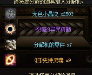 DNF重泉版本风暴逆鳞勇士级搬砖收益精准测试6