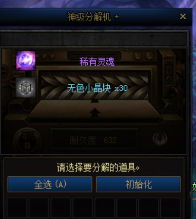 DNF重泉版本落星森林噩梦级分解搬砖收益测试7