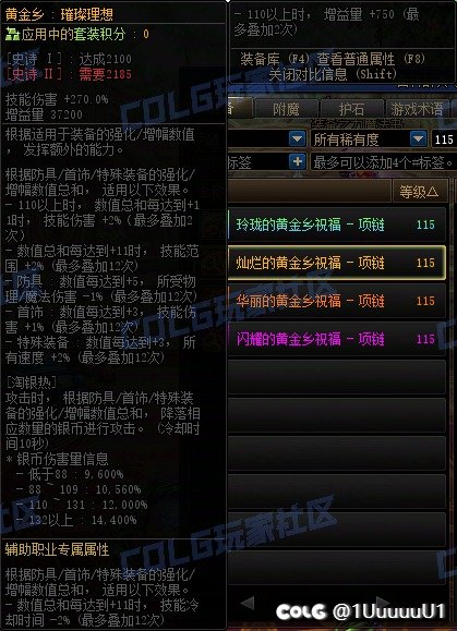 介绍一下黄金乡的出处1