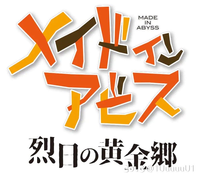 介绍一下黄金乡的出处3