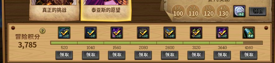 跨一有没有回归缺一个人，还差400分就能拿白金了1