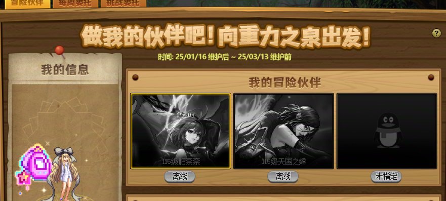 跨一有没有回归缺一个人，还差400分就能拿白金了2
