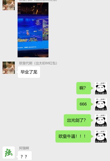 闹麻了，一起玩两年，因为群友给我出太初没给他出退群了2