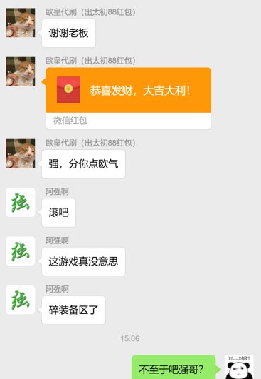 闹麻了，一起玩两年，因为群友给我出太初没给他出退群了3