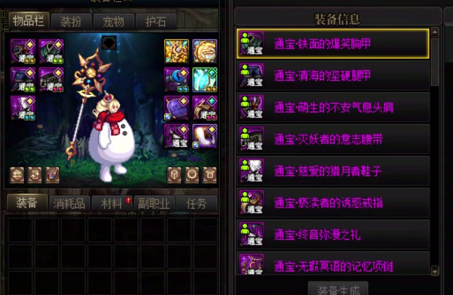 小号都快全身通宝了1