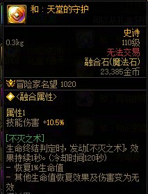 【维纳斯征稿】勤拿秘宝多用TAB，小小跃翔有奇效，维纳斯副本体验心得4