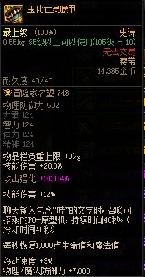 【维纳斯征稿】勤拿秘宝多用TAB，小小跃翔有奇效，维纳斯副本体验心得7