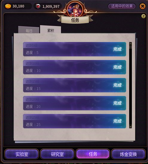 破活动终于集齐了2