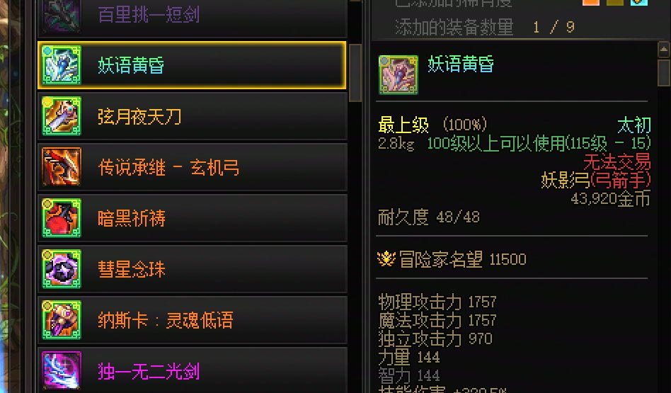 账号第七个太初,好不容易是个武器还歪了,难受1