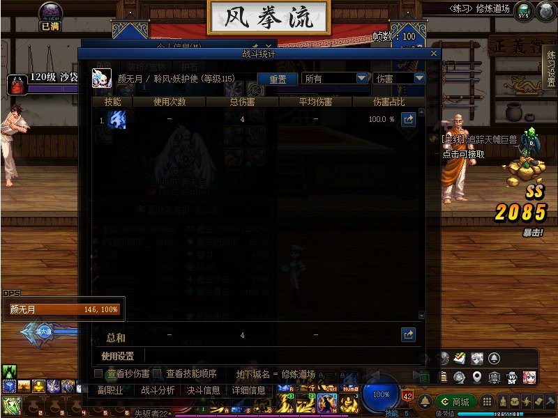 玩妖护使的进1