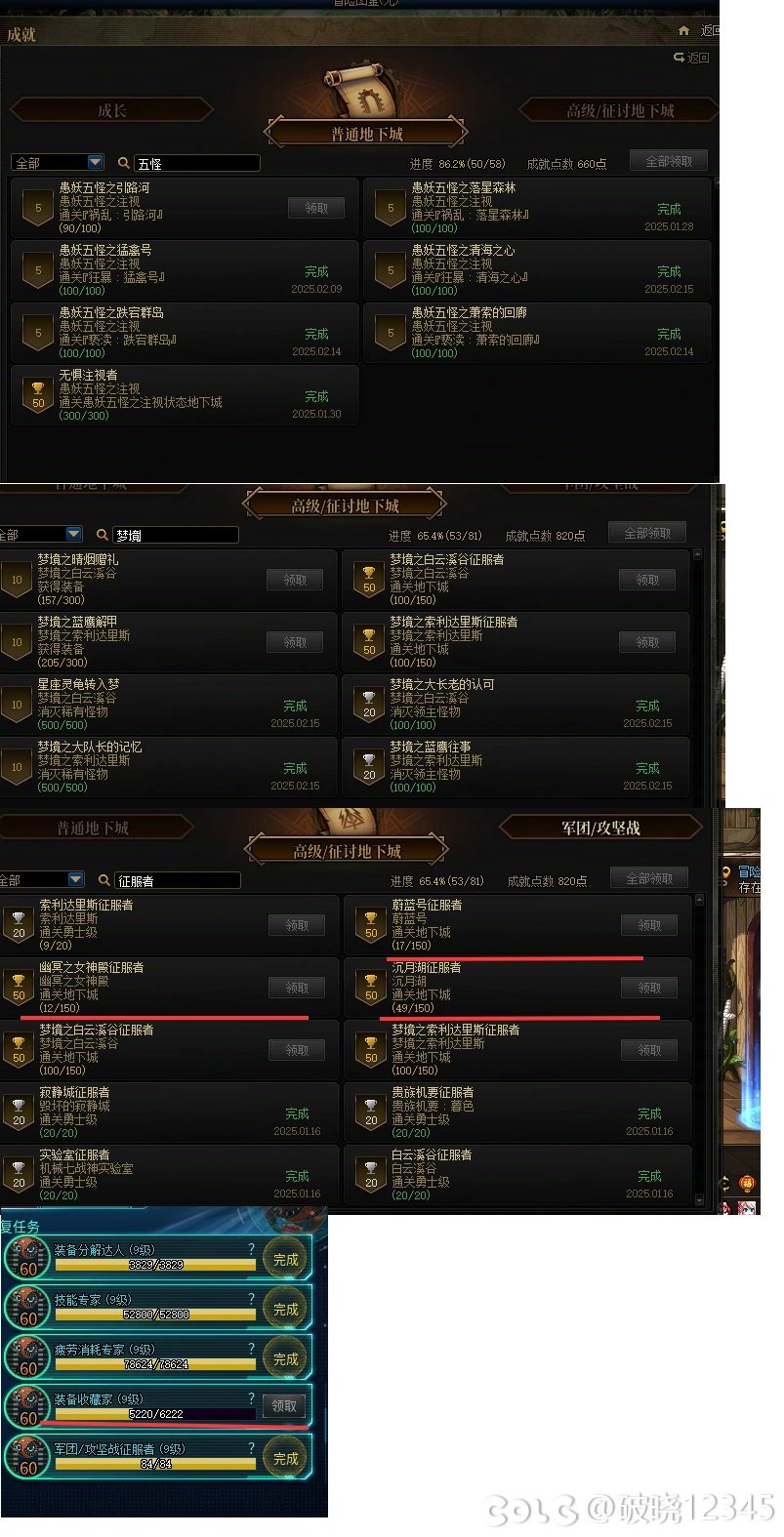 发现我大号和回归工具号的差距简直天差地别，我觉得5个月还真不见得能出5个星辉的1