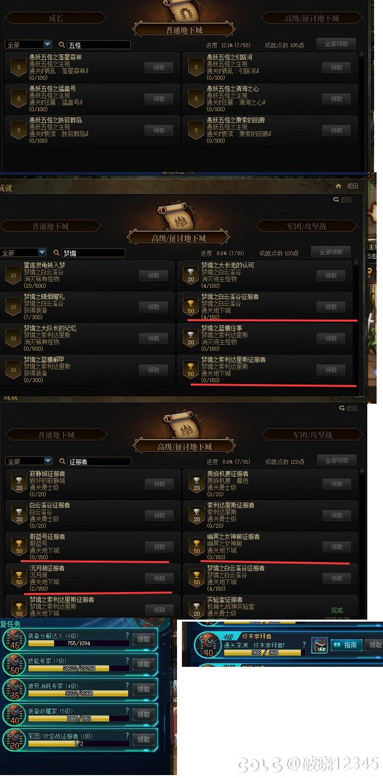 发现我大号和回归工具号的差距简直天差地别，我觉得5个月还真不见得能出5个星辉的2