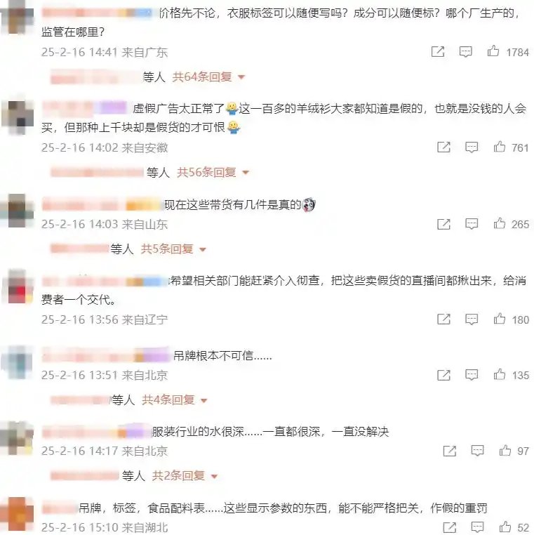 央视曝光部分羊绒衫1根羊绒都没有！网友：能不能天天3151