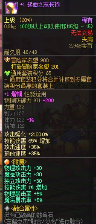 现在打造了的装备怎么分解？1