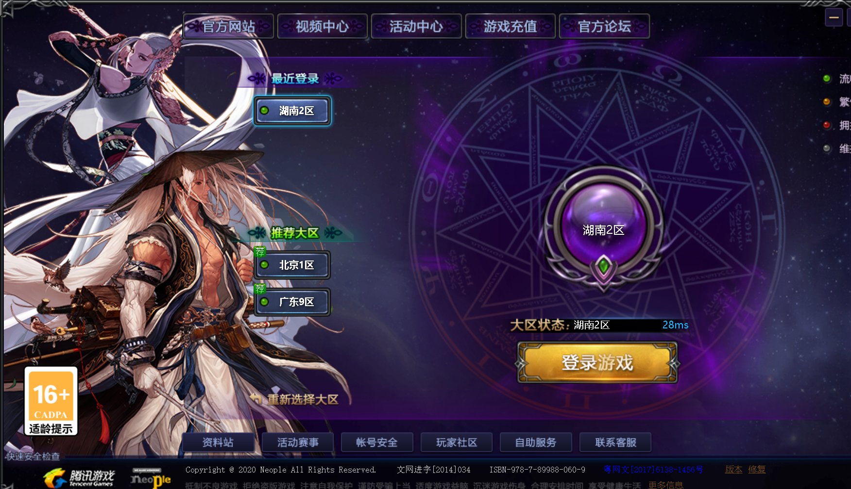【组队进图】 有声音没画面过几秒才有画面 有没有大佬知道解决办法8