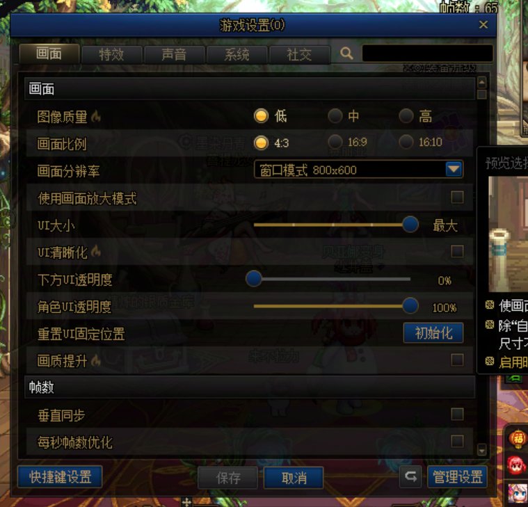 【组队进图】 有声音没画面过几秒才有画面 有没有大佬知道解决办法9